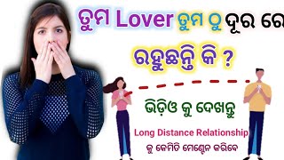 ତୁମ Lover ଦୂରରେ ରହୁଛନ୍ତି କି ll Long Distances Relationship କୁ କେମିତି ମେଣ୍ଟେନ କରିବେ