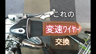 2~3 年に １度の修理 ﾜｲﾔｰ 交換