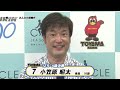 【決勝インタビュー】富山競輪ＦⅡ　輪pedia・みんなの競輪杯　a級決勝インタビュー