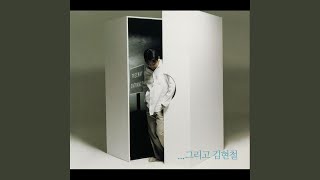 사랑하오 (feat. Yoon Sang)