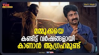 മമ്മൂക്കയെ കണ്ടിട്ട് ഒരുപാട് വർഷങ്ങളായി | Hari Govind | Mammookka | Mammootty | Urvashi |