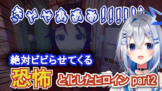 【天音かなた】彼女と思っていた人が〇しに来る？！想像できない展開続きに叫んでしまうかなたそ #2【MiSide：ミサイド】