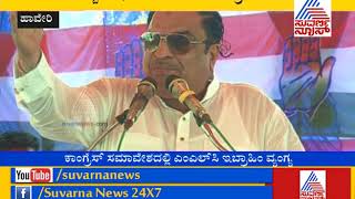 CM Ibrahim Criticizes BS Yeddyurappa | ಬಿ.ಎಸ್.ವೈ ಅಧಿಕಾರ ಸಿಗೋವರೆಗೆ ಮಾತ್ರ ಹಿಂದೂ..!