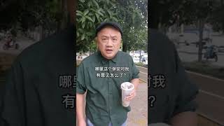 现在怎么什么样的人都有…真是～#搞笑段子 #shorts