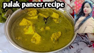 रेस्टोरेंट स्टाइल पालक पनीर रेसिपी |palak paneer recipe|#namitakitchancooking