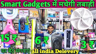 Unique Smart Gadgets में मचाने आए तबाही अब तूफ़ान आगया