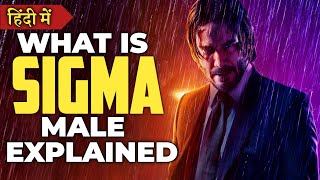 What Is Sigma Male ? |Alpha vs Beta vs Delta vs Gama vs Omega vs Sigma Male | Which One Are You?
