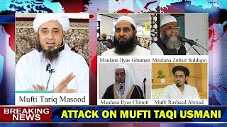 Attack on Mufti Taqi Usmani But Why ? Ulama response- Mufti Tariq Masood-Ilyas Ghuman-ilyas chinioti