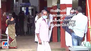 കോവിഡ് നഷ്ടപരിഹാരം: കേരളത്തില്‍ പരിതാപകരമായ സാഹചര്യം: സുപ്രീം കോടതി| Covid Help SC