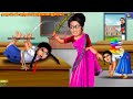 Ēḻai peṇ maṟṟum koṭūramāṉa āciriyar | Tamil Stories | Tamil Story | Tamil Kavithaigal |Tamil Cartoon