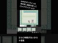 switchオンラインの巻き戻し機能を使ってロックマンワールド　カットマン ゲーム