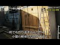 プレハブ小屋の解体【街の便利屋べんりやん】【京都便利屋.com】