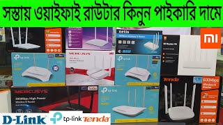 সস্তায় ওয়াইফাই রাউটার কিনুন পাইকারি দামে | Buy WiFi Router Cheap Price In BD 2021 || Robin Vlogs !!