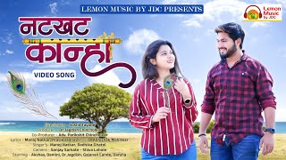 Natkhat Kanha | नटखट कान्हा | Official Video Song | Akshay | Damini | Lemon Music by JDC Presents