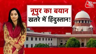 Nupur Sharma Case: नूपुर को फटकार, देश में हुई हिंसा के 'जिम्मेदार' | Prophet Mohammad Controversy