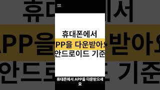 [챗GPT강사 이도혜] 아직도 챗GPT를 사용하신적이 없으시다면 차근차근 보시면서 휴대폰 앱으로 사용해보세요