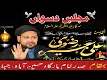 HD🔴LIVE -: MAJLIS-E-DASWAN || SHODAYE KARBALA a. s.| 26-7-2024#Azadari_Japla#banihashimtv#livemajlis