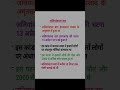 जलियांवाला बाग हत्याकांड jallianwala bagh hatyakand virals jallianwalabagh shortvideo