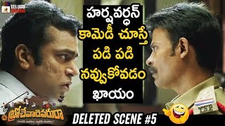 Harsha Vardhan BEST COMEDY SCENE | Brochevarevarura DELETED SCENE #5 | 2019 Latest Telugu Movies