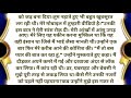 suvichar emotional kahani new emotional story motivational story moral story sad story