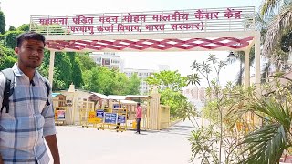 महामना पंडित मदन मोहन मालवीय कैंसर केंद्र वाराणसी  full AC \u0026 clean environment good facilities #vlog