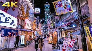 【4K】Night Stroll in Shinsekai - December 2021 -【Sony a7SIII】【Osaka Japan】