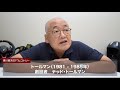 【津川哲夫のf1ヒストリー】ツールボックスを持って渡り歩いたメカニック時代の話＆ジル・ヴィルヌーブの逸話