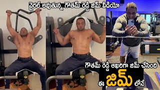 Mekapati Goutham Reddy Last Video At His GymVisuals | Life Andhra Tv