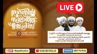 സയ്യിദ് ഹസ്ബുല്ലാ ബാഫഖി തങ്ങൾ കൊല്ലം - നൂറാനിയ്യാ സ്വലാത്ത് മജ്ലിസ് / islamic speech