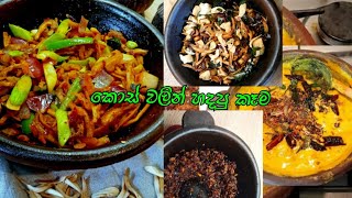 වේලපු කොස් උයන විදි 4ක් 🥰👌 Jackfruit Recipes! Meal Plan Sinhala