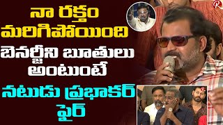 Actor Prabhakar Shocking Revelations on MAA Elections Counting and about Manchu Vishnu | RTV Telugu