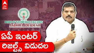 AP Inter Results 2022| ఏపీ ఇంటర్ ఫలితాల్లో ఉమ్మడి కృష్ణా జిల్లా టాప్ - చివరి స్థానంలో కడప జిల్లా