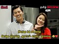 marriage but Not dating😂❤️final part 24 korean drama explained in tamil