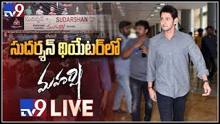 Mahesh Babu & Maharshi Team Visit Sudarshan 35MM Theatre LIVE - TV9