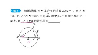 搞定初中数学压轴题，圆中的将军饮马问题，求线段和的最小值