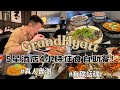 君悅酒店Grand Cafe任食自助餐分享 | $8xx 一位係咪收貴左? 定係超值?