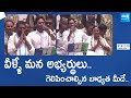 CM YS Jagan Introduced Bobbili MP and MLAs At Public Meeting | AP Elections 2024 |@SakshiTVLIVE