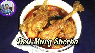 শীতের সময় পারফেক্ট চিকেন শোরবা |Desi chicken Shorba recipe|Chicken stew recipe