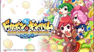 Dokapon Kingdom ไล่ผู้กล้าไปฟาร์มเวล