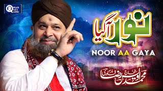 Owais Raza Qadri || Noor Aagaya || Official Video || Rabiulawal Special