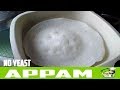 Palappam Recipe | Appam Recipe without Yeast | Kerala Appam Recipe