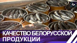 За сутки около 100 000 банок!  Как делают консервы в Беларуси?