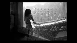 이승연 - 그날을 위해 (1976)