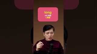 都是急切，选eager还是long？跟山姆老师学习语法背后的内容