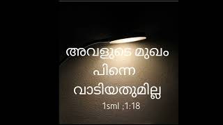 അവളുടെ മുഖം പിന്നെ വാടിയില്ല/HER FACE WAS NO LONGER SAD/Rani Anthony Raj.