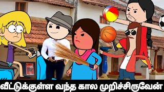 வீட்டுக்குள்ள வந்த கால முறிச்சிருவேன் 🤯😡😤 #viral #trending #Asmijesichannel