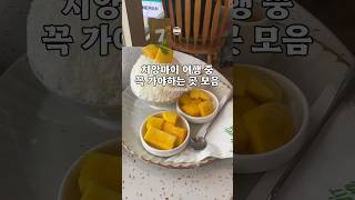 치앙마이 맛집 투어 하루 경비 얼마?