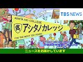 【お金の話、してますか？】田中靖浩さん（作家 公認会計士）