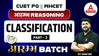 CUET PG LLB | MHCET | Logical Reasoning | Classification | CUET PG LLB Preparation 2024 ( Class 2 )