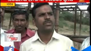 Nanded Illegal Borwell Issue